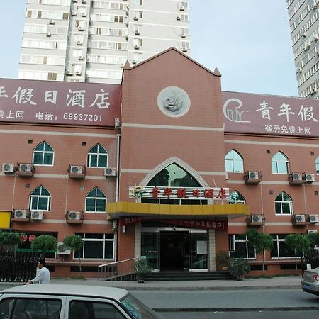 Youth Holiday Hotel Minzu University - 北京 外观 照片