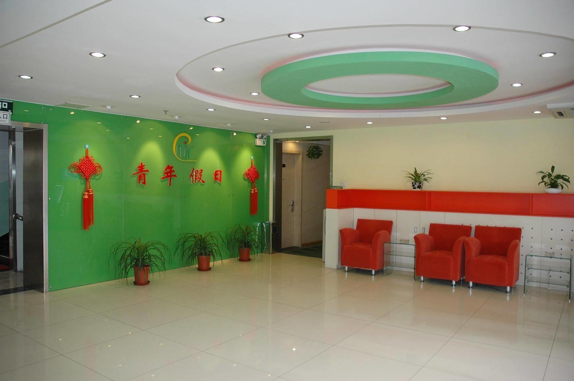 Youth Holiday Hotel Minzu University - 北京 外观 照片